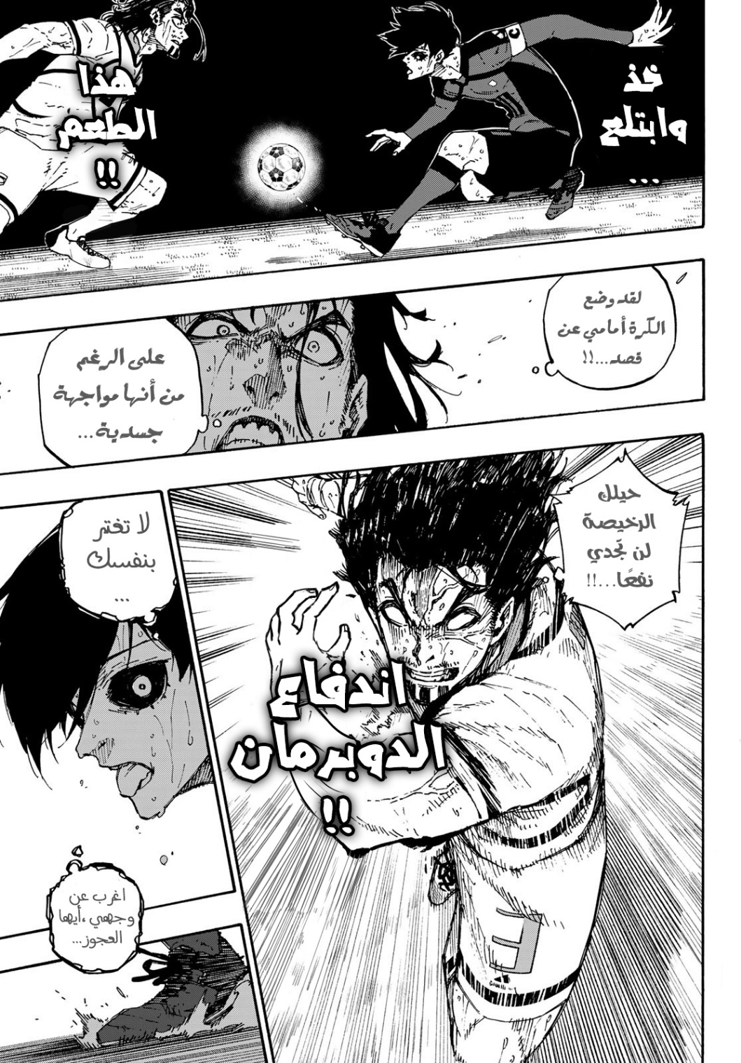 Blue Lock: Chapter 144 - Page 18