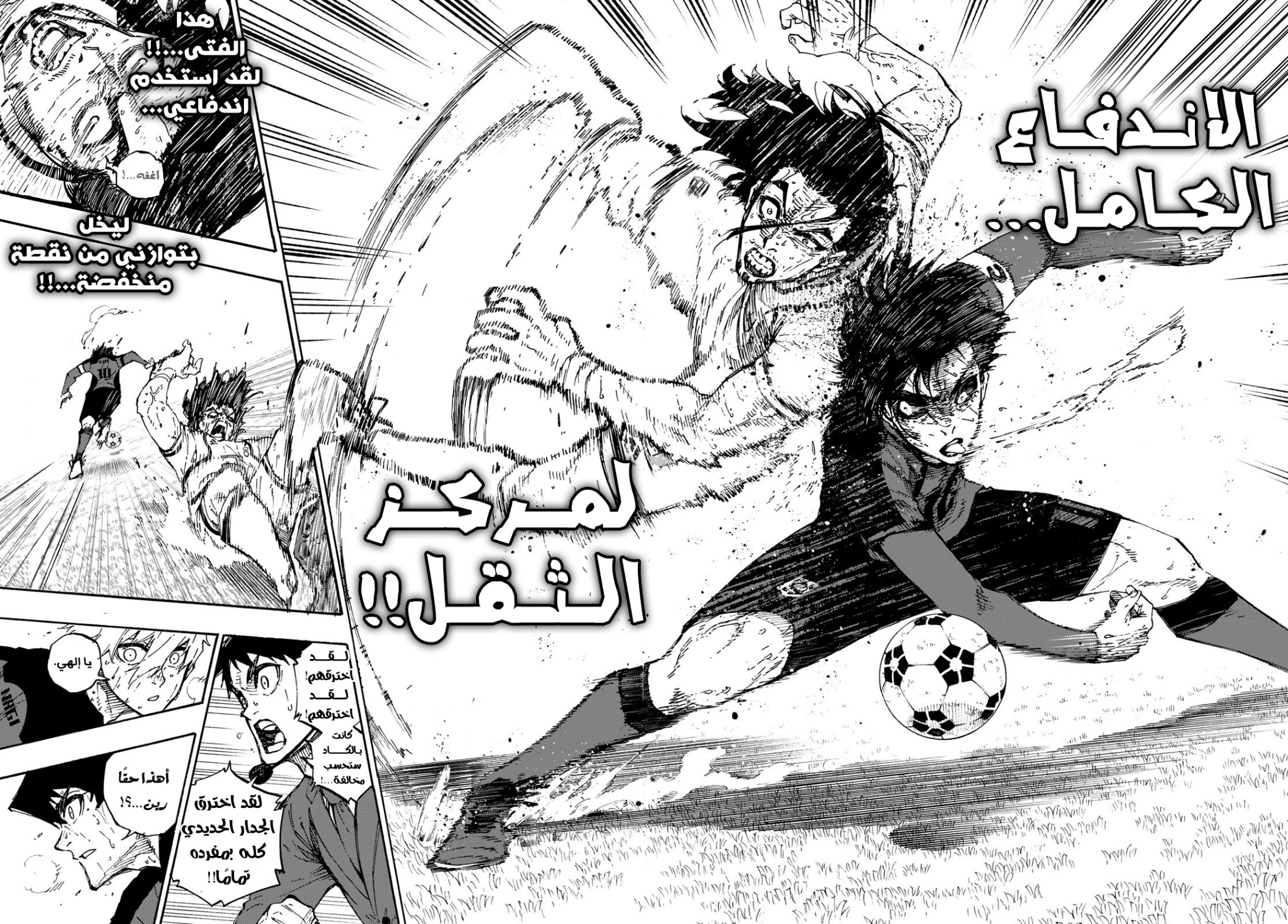 Blue Lock: Chapter 144 - Page 19