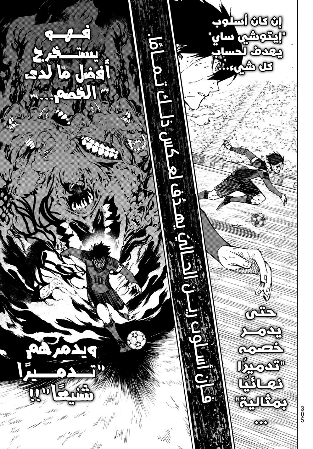 Blue Lock: Chapter 144 - Page 21