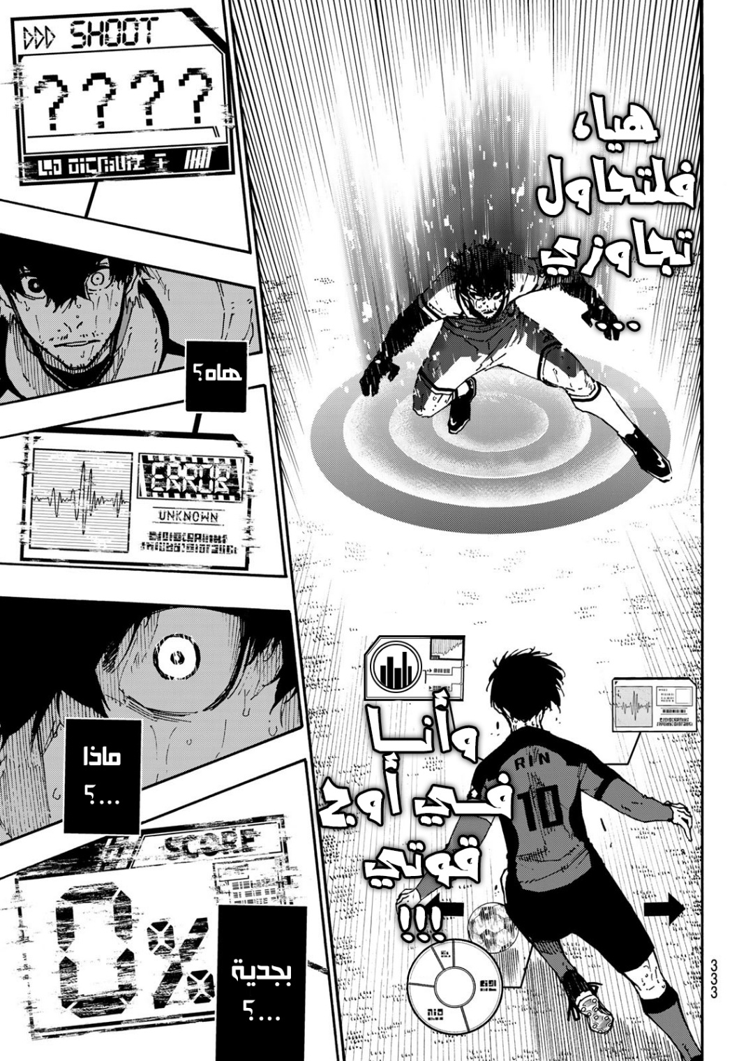 Blue Lock: Chapter 145 - Page 8