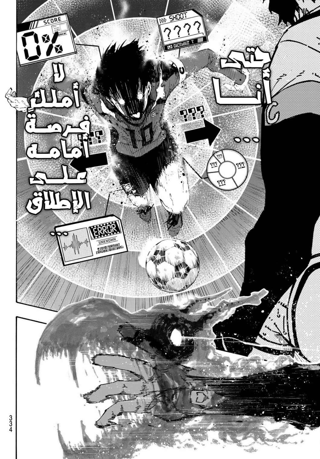 Blue Lock: Chapter 145 - Page 9