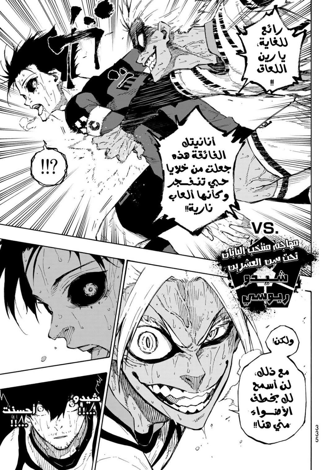 Blue Lock: Chapter 145 - Page 10