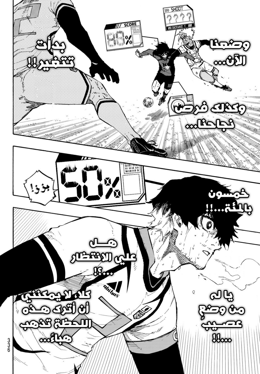 Blue Lock: Chapter 145 - Page 11