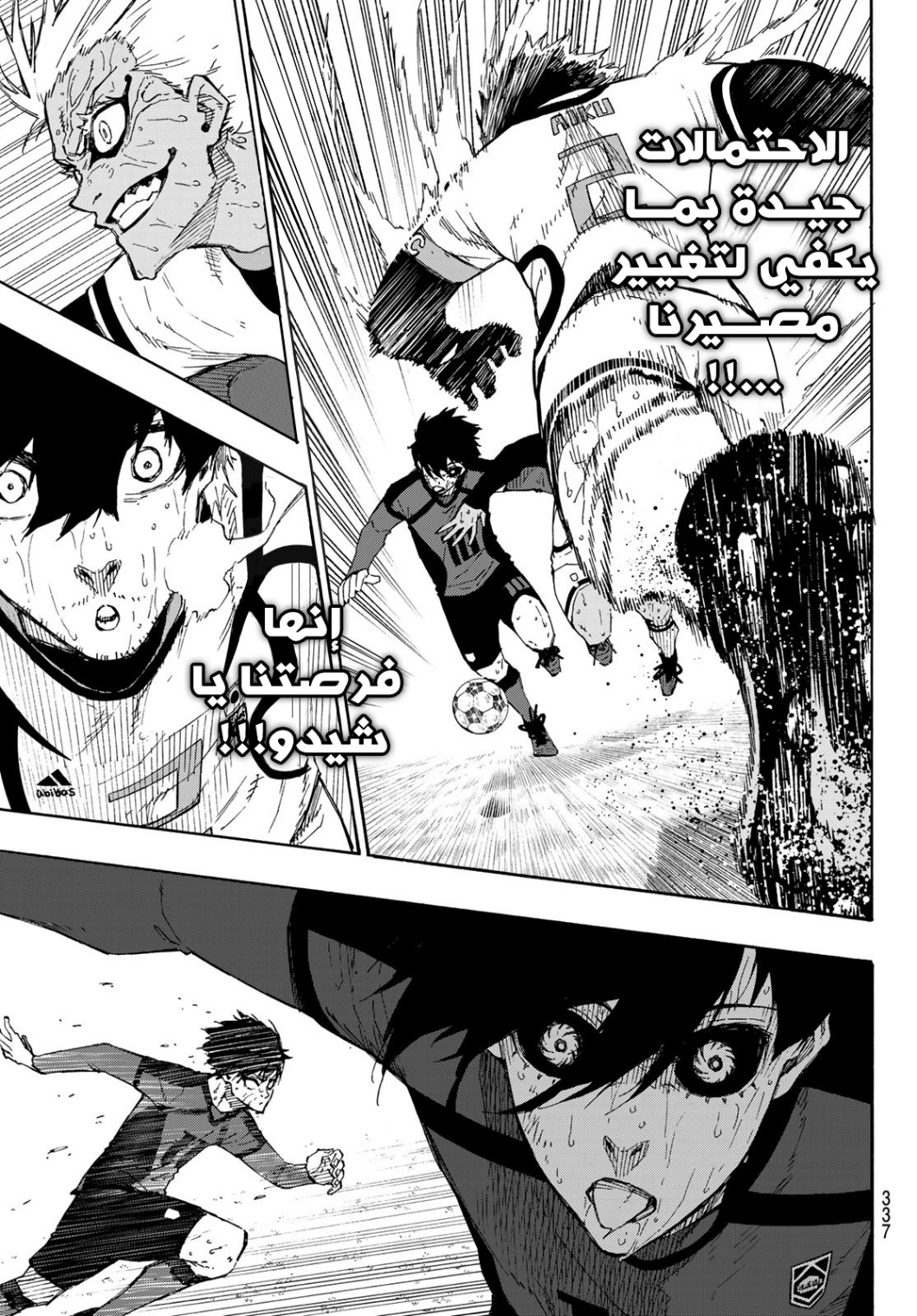 Blue Lock: Chapter 145 - Page 12