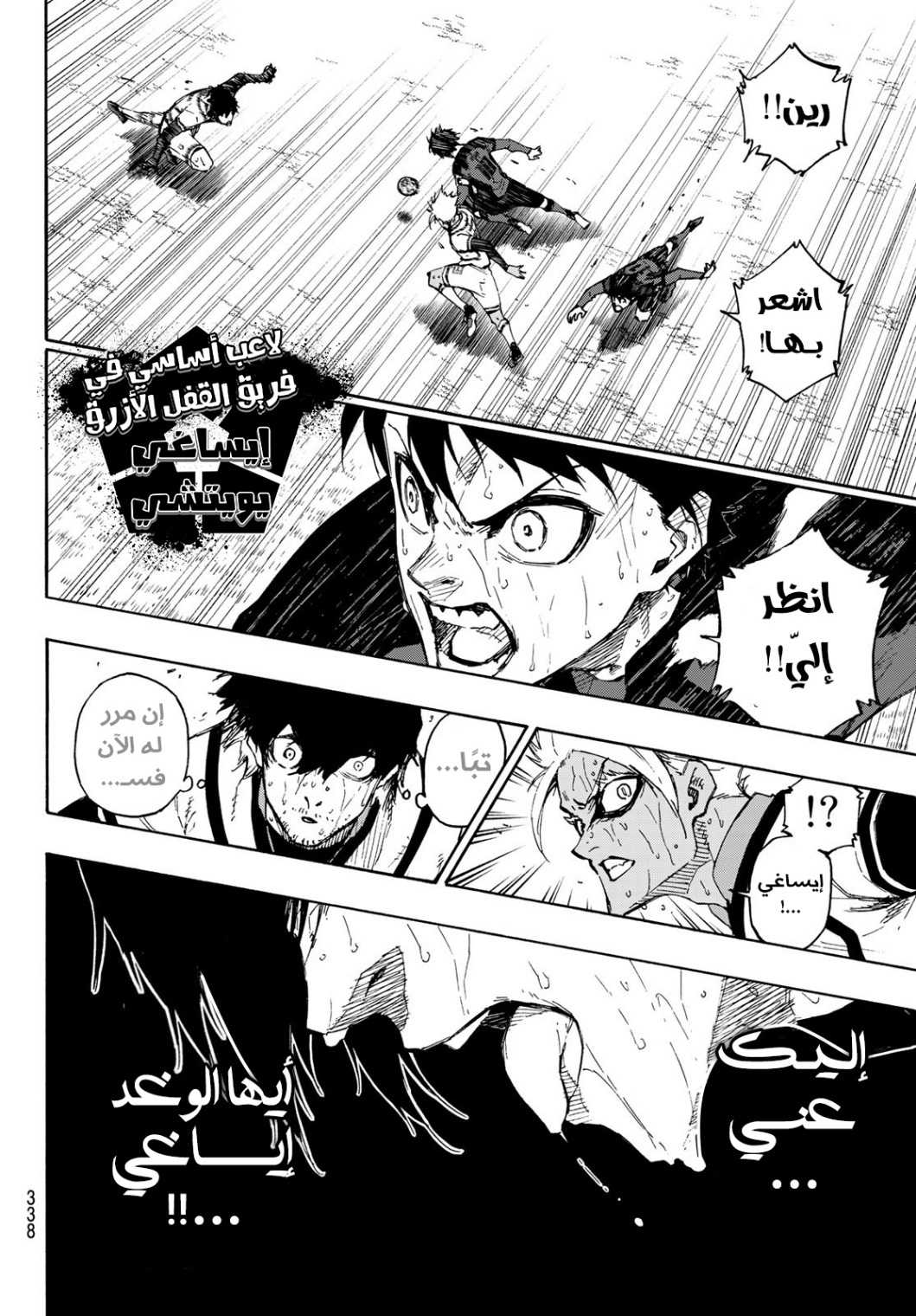 Blue Lock: Chapter 145 - Page 13