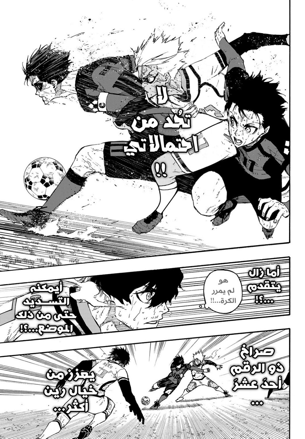 Blue Lock: Chapter 145 - Page 14