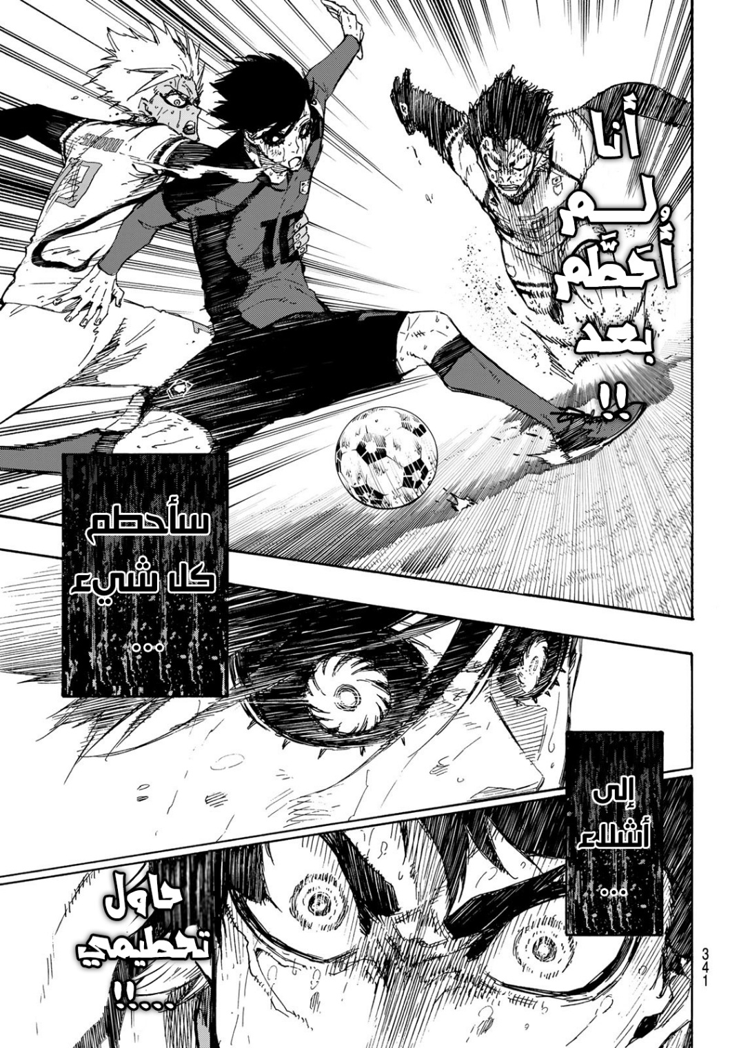 Blue Lock: Chapter 145 - Page 16