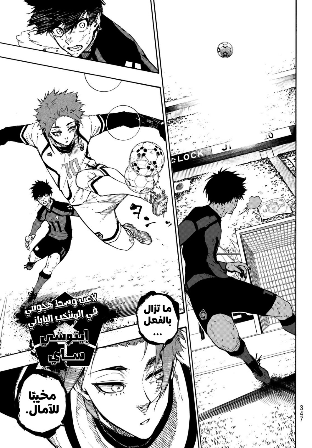 Blue Lock: Chapter 145 - Page 21