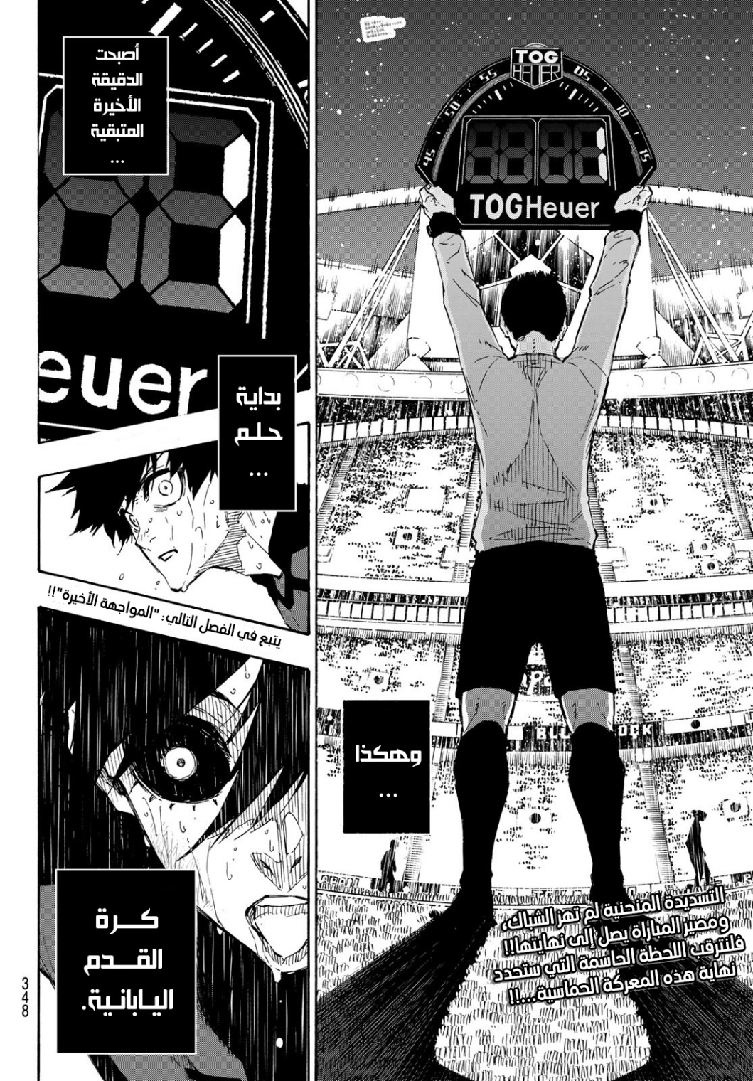 Blue Lock: Chapter 145 - Page 22