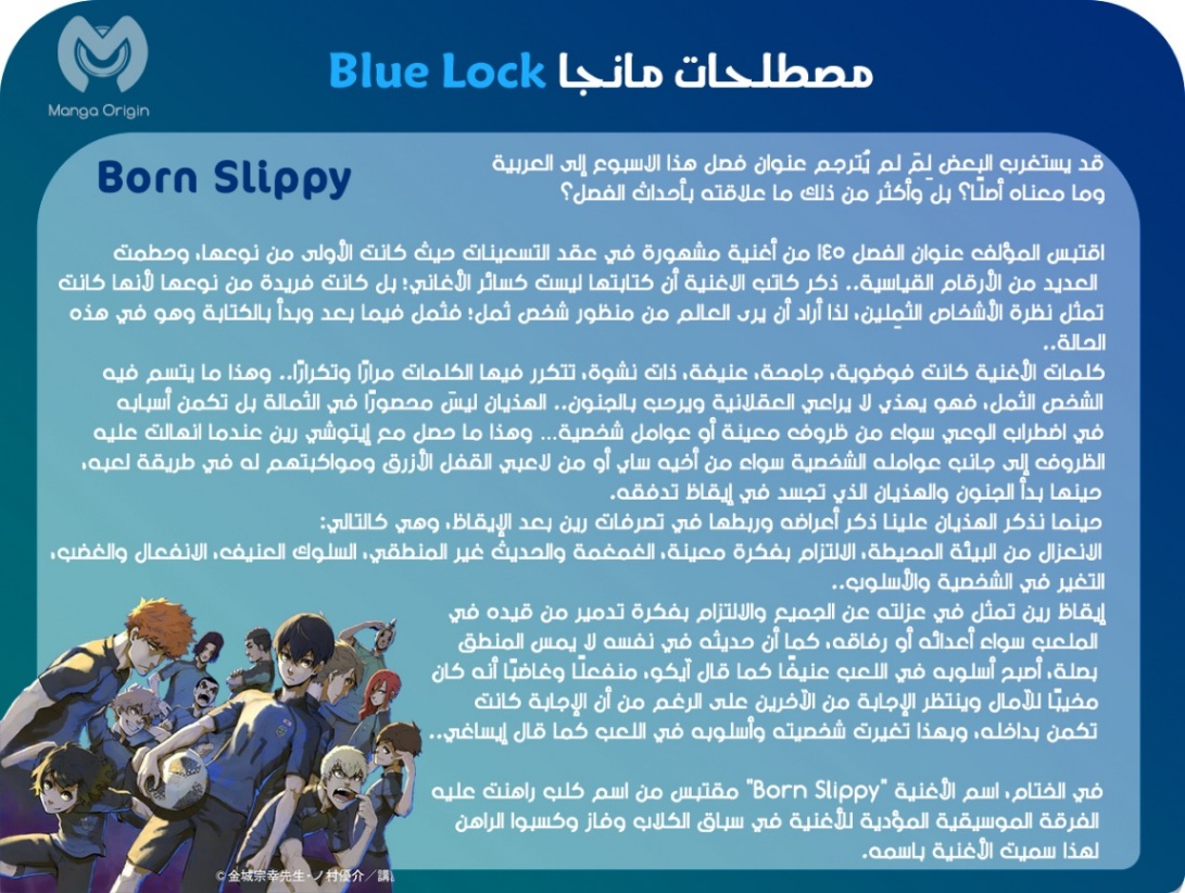 Blue Lock: Chapter 145 - Page 23