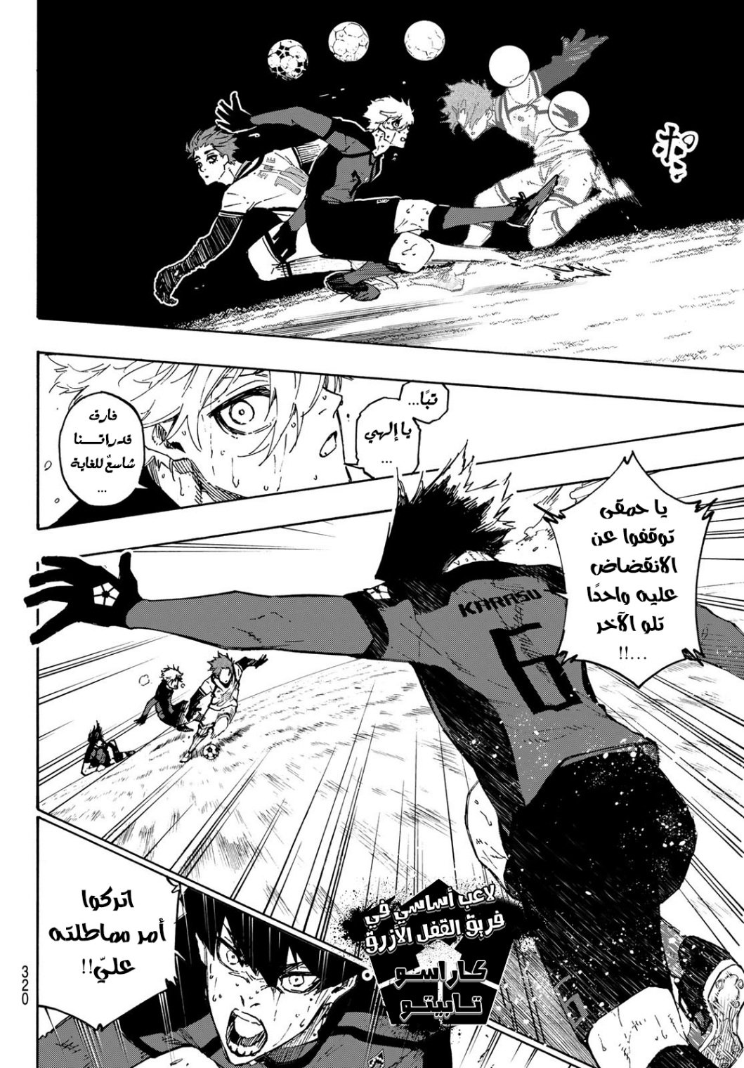 Blue Lock: Chapter 146 - Page 9