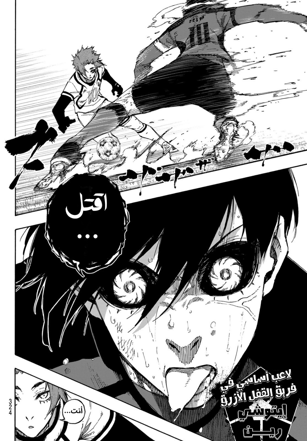 Blue Lock: Chapter 146 - Page 12