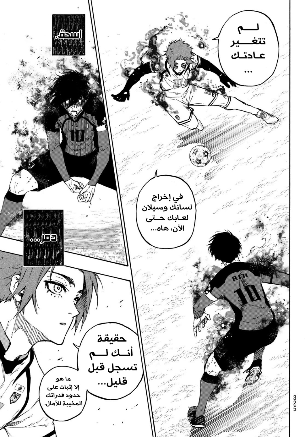 Blue Lock: Chapter 146 - Page 13