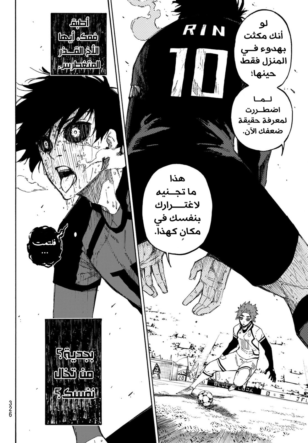 Blue Lock: Chapter 146 - Page 14