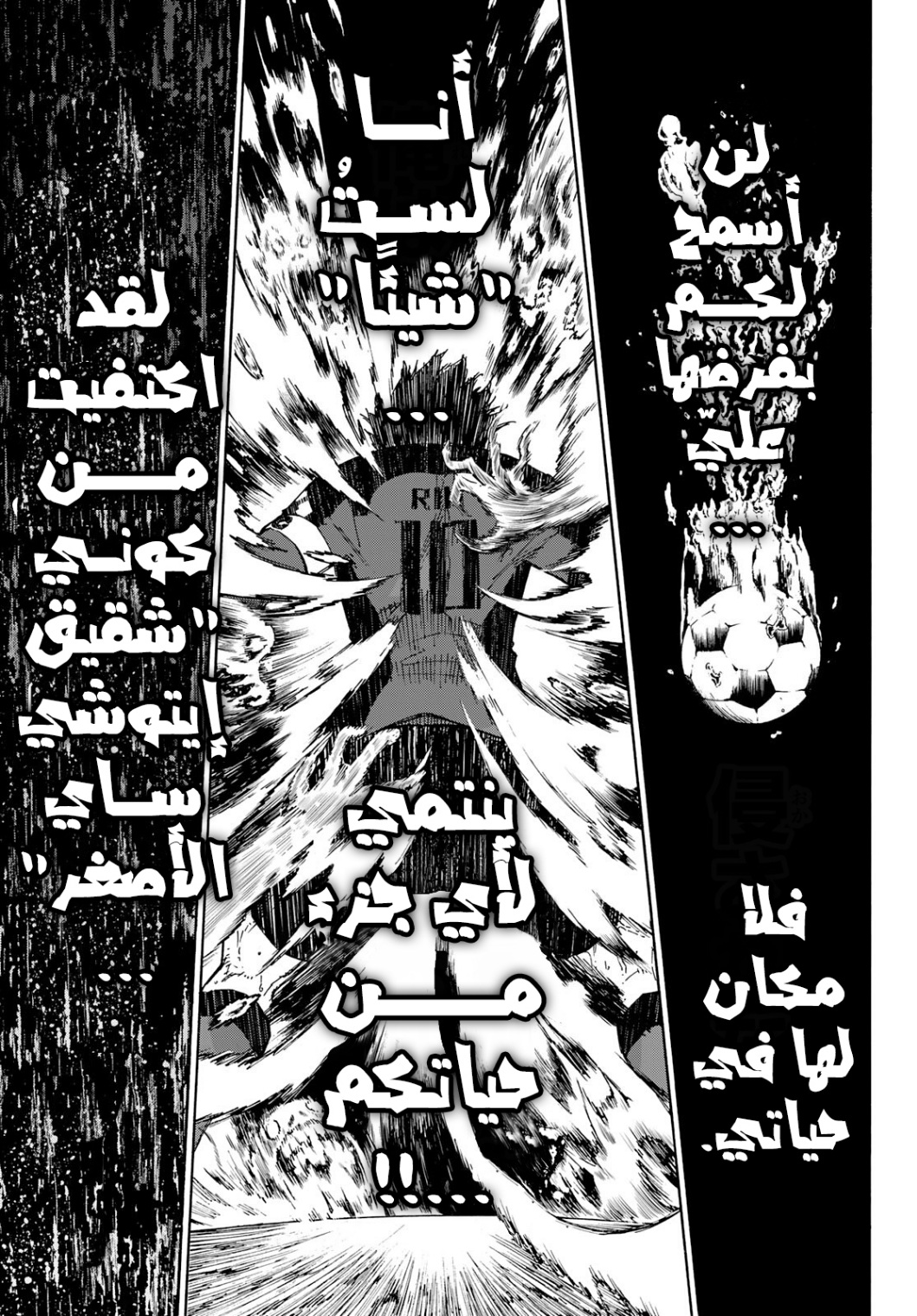 Blue Lock: Chapter 146 - Page 17