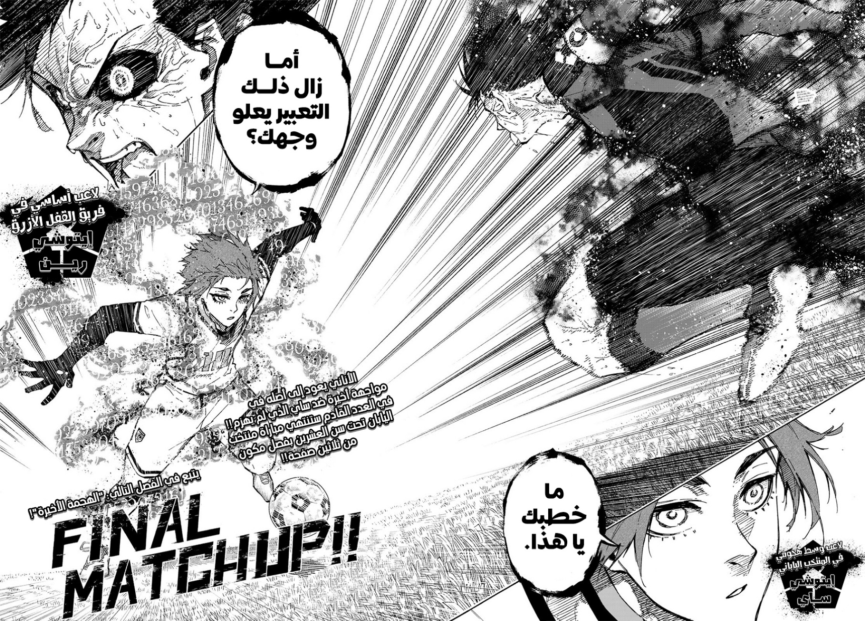 Blue Lock: Chapter 146 - Page 19