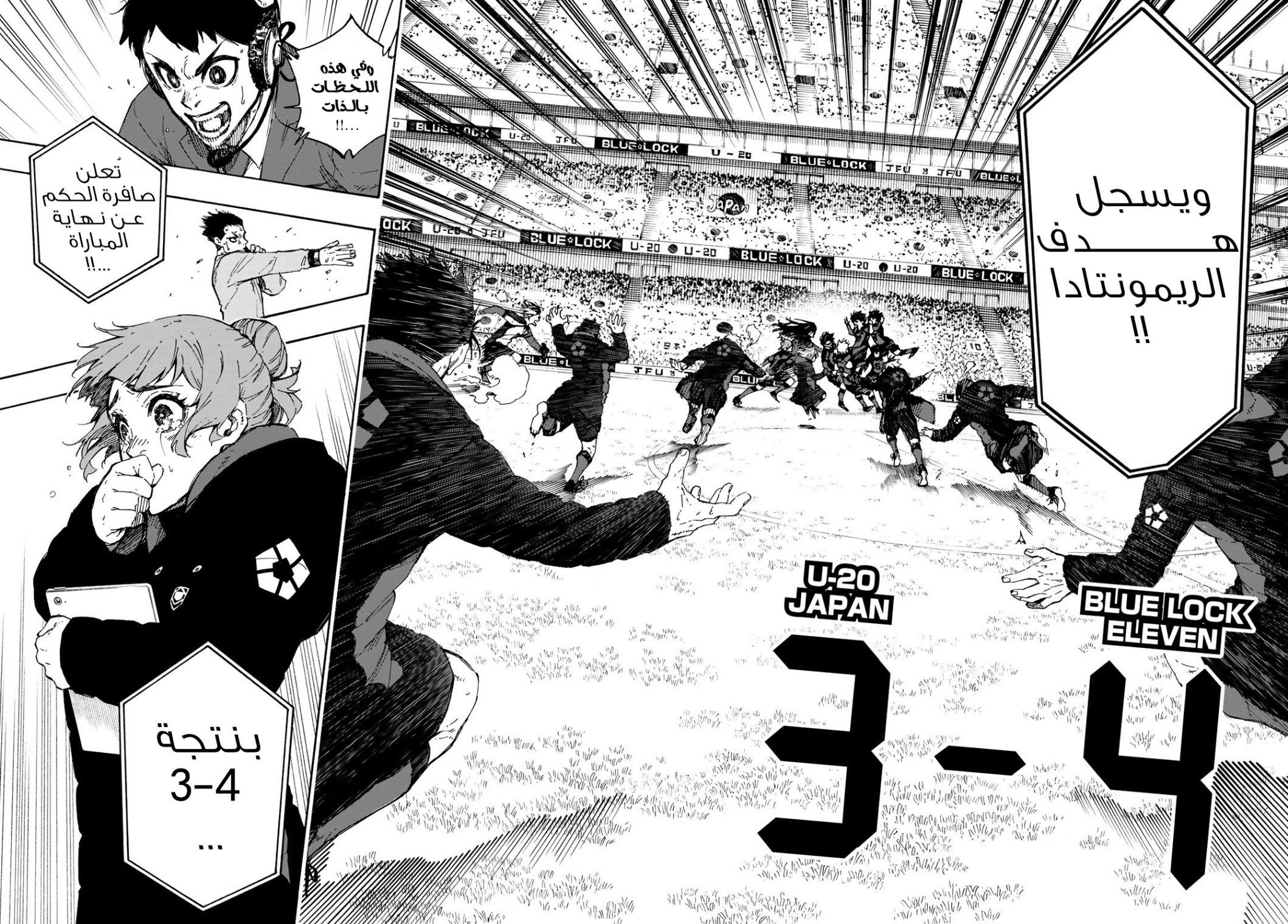 Blue Lock: Chapter 148 - Page 5