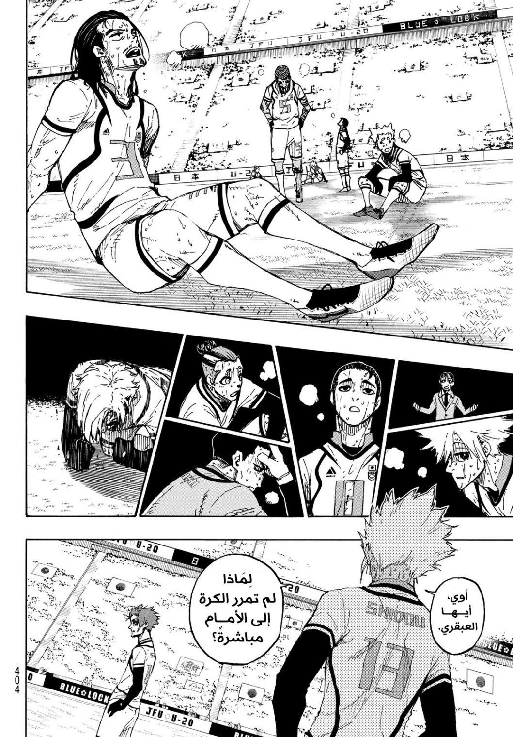 Blue Lock: Chapter 148 - Page 8