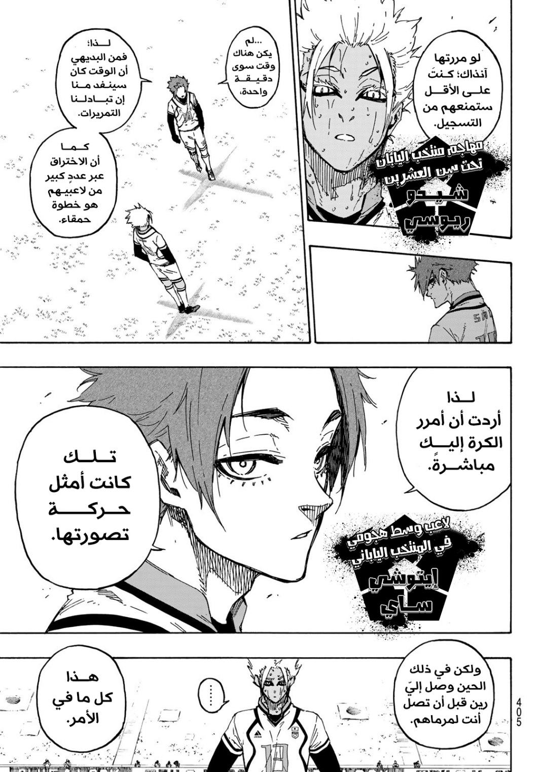 Blue Lock: Chapter 148 - Page 9