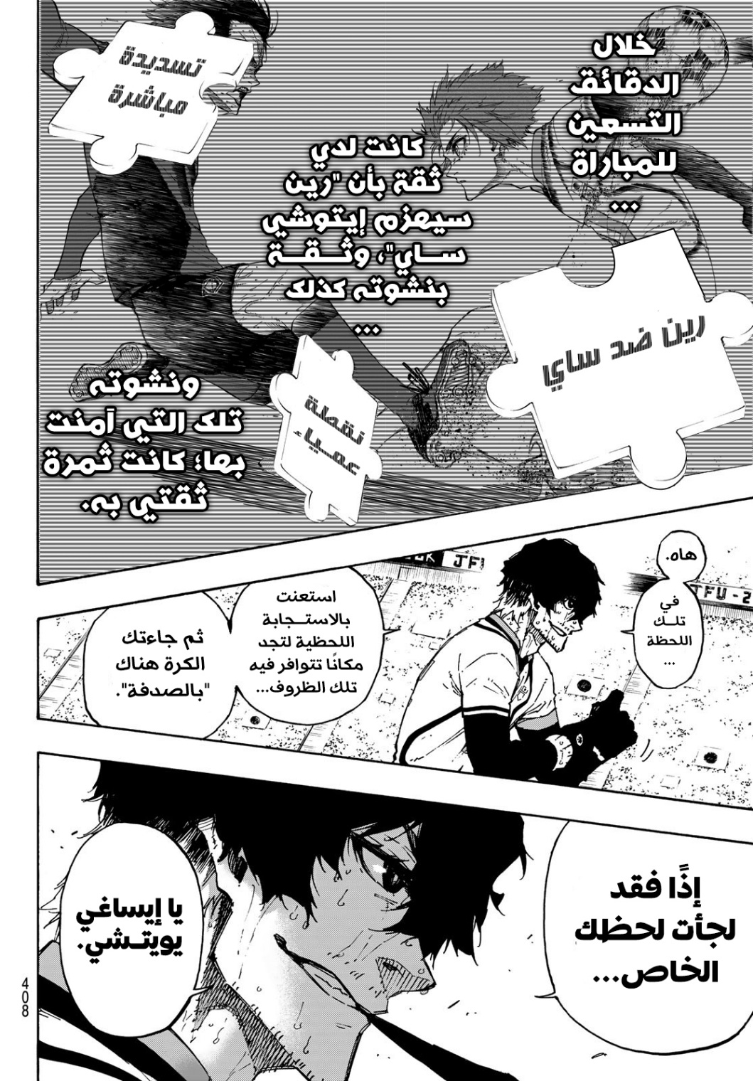 Blue Lock: Chapter 148 - Page 12