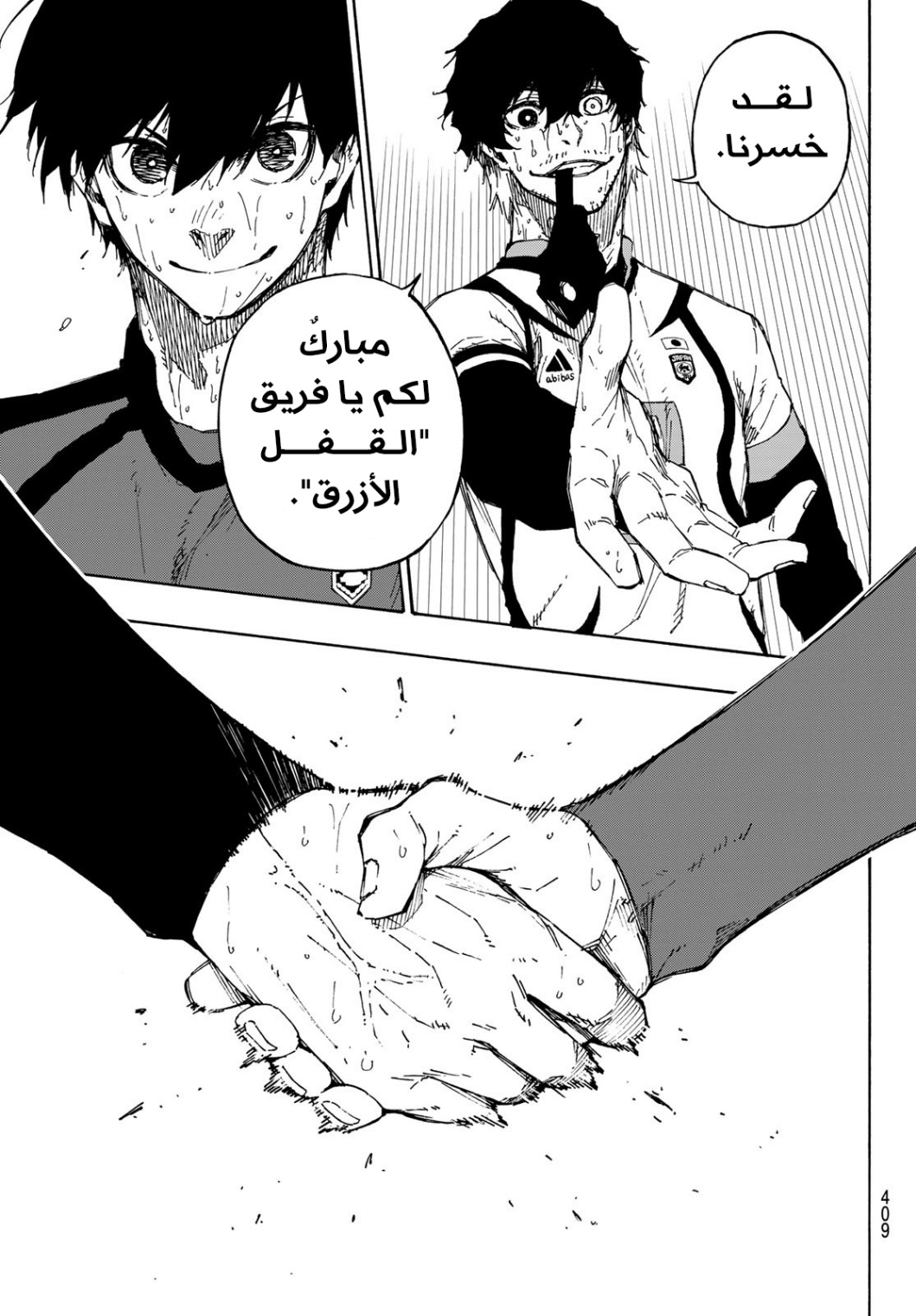 Blue Lock: Chapter 148 - Page 13