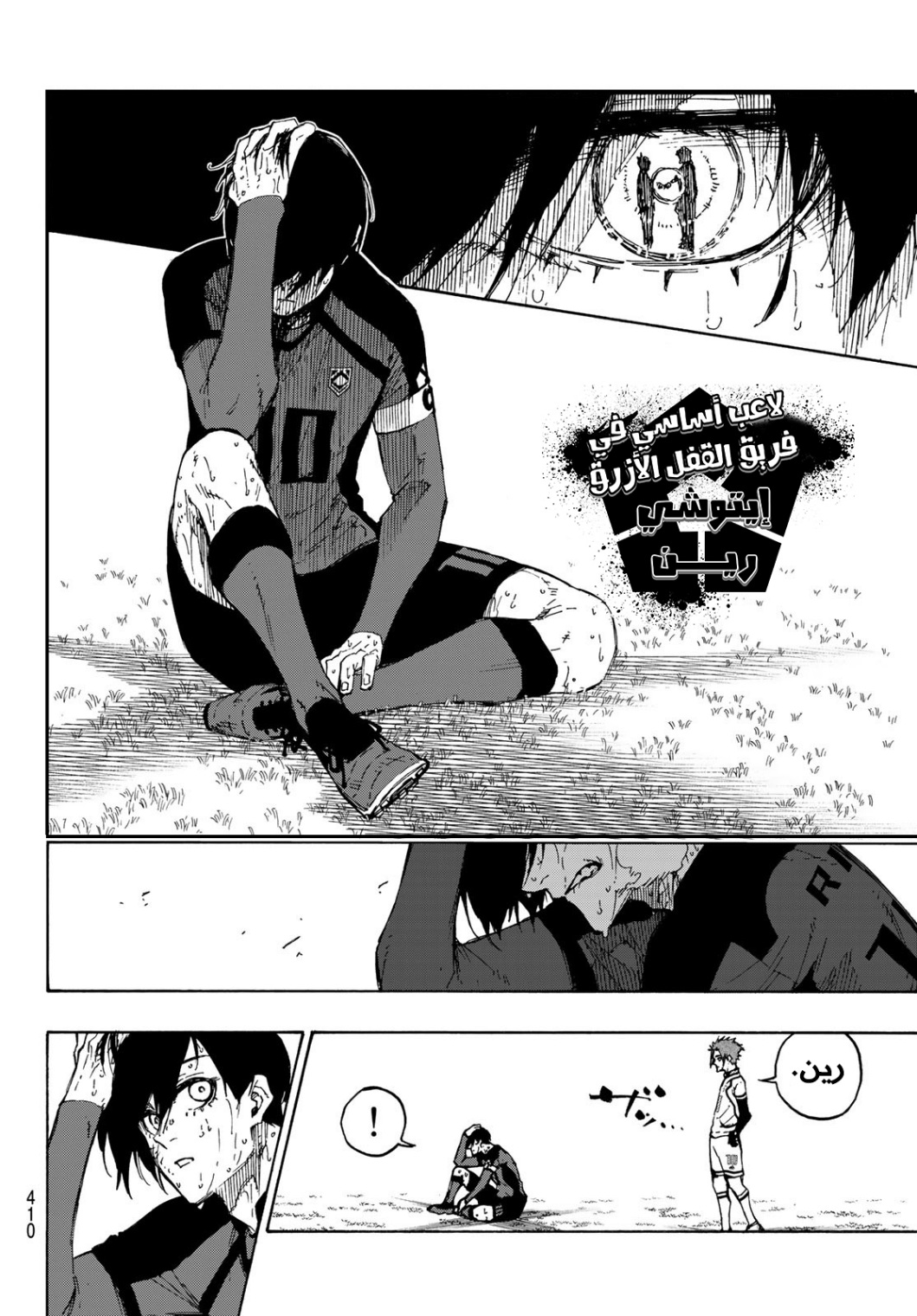 Blue Lock: Chapter 148 - Page 14