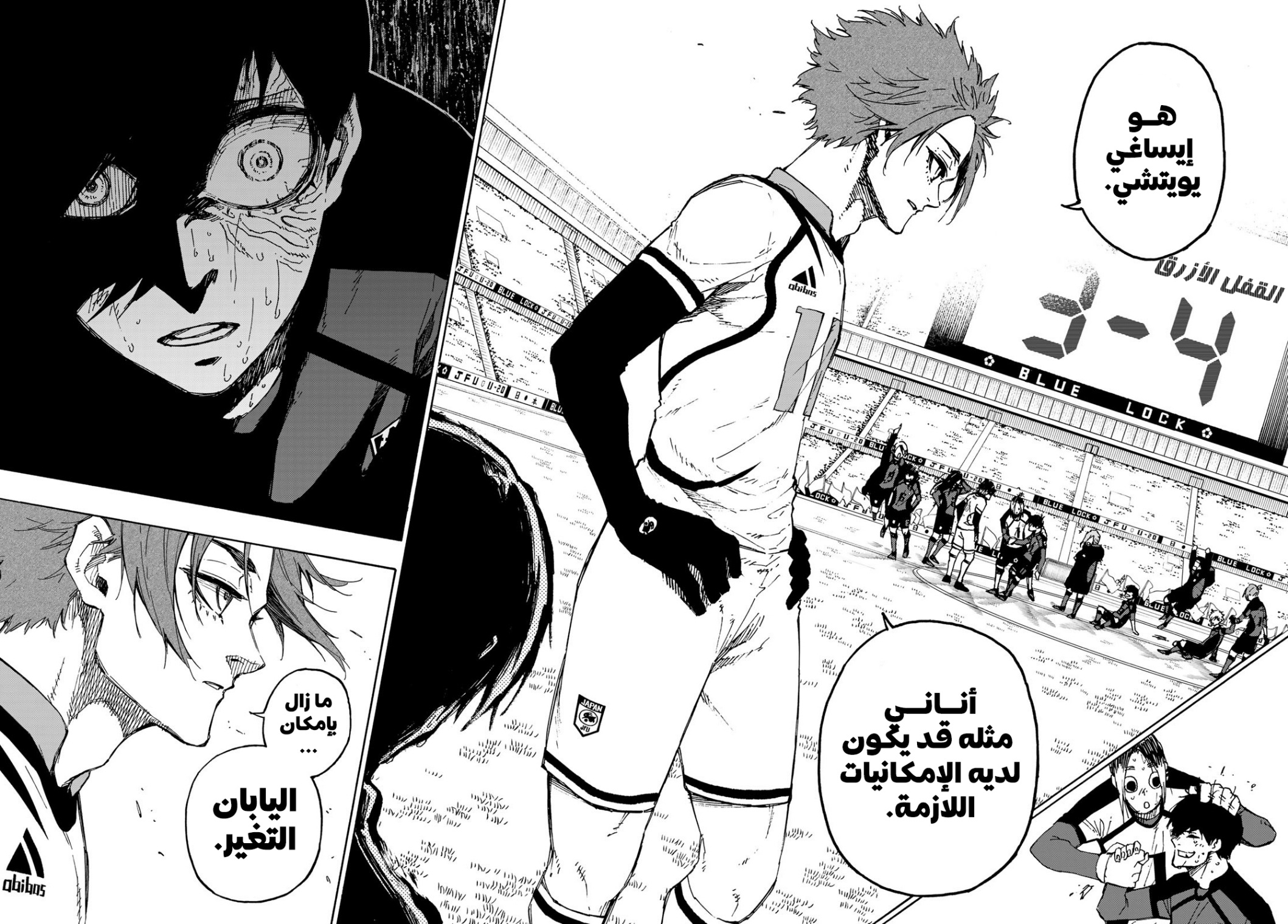 Blue Lock: Chapter 148 - Page 16