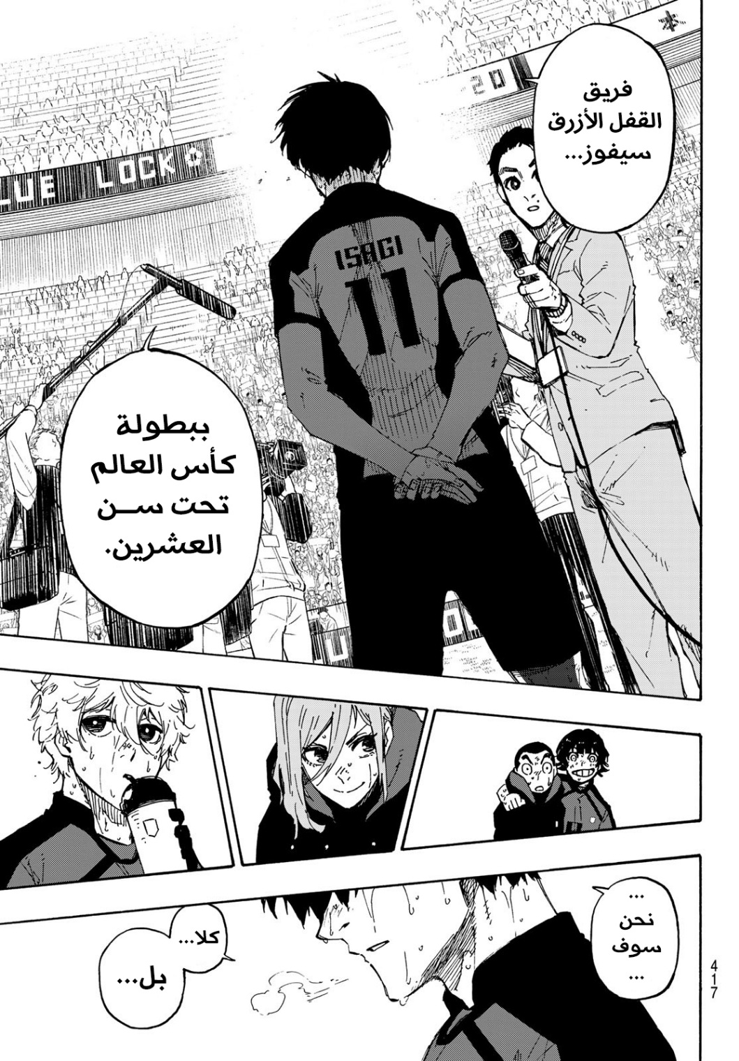 Blue Lock: Chapter 148 - Page 20