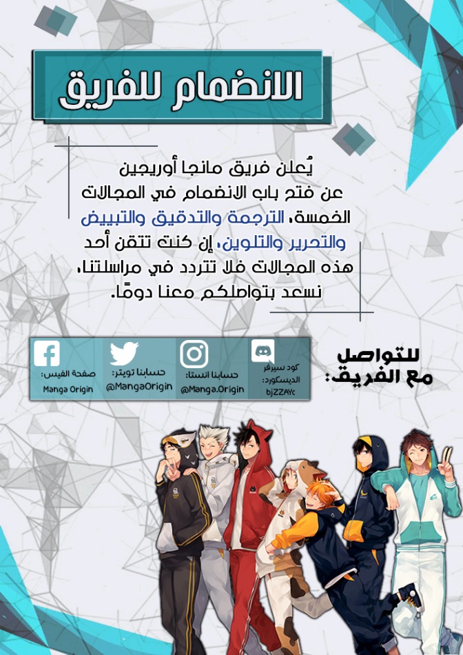 Blue Lock: Chapter 149 - Page 2