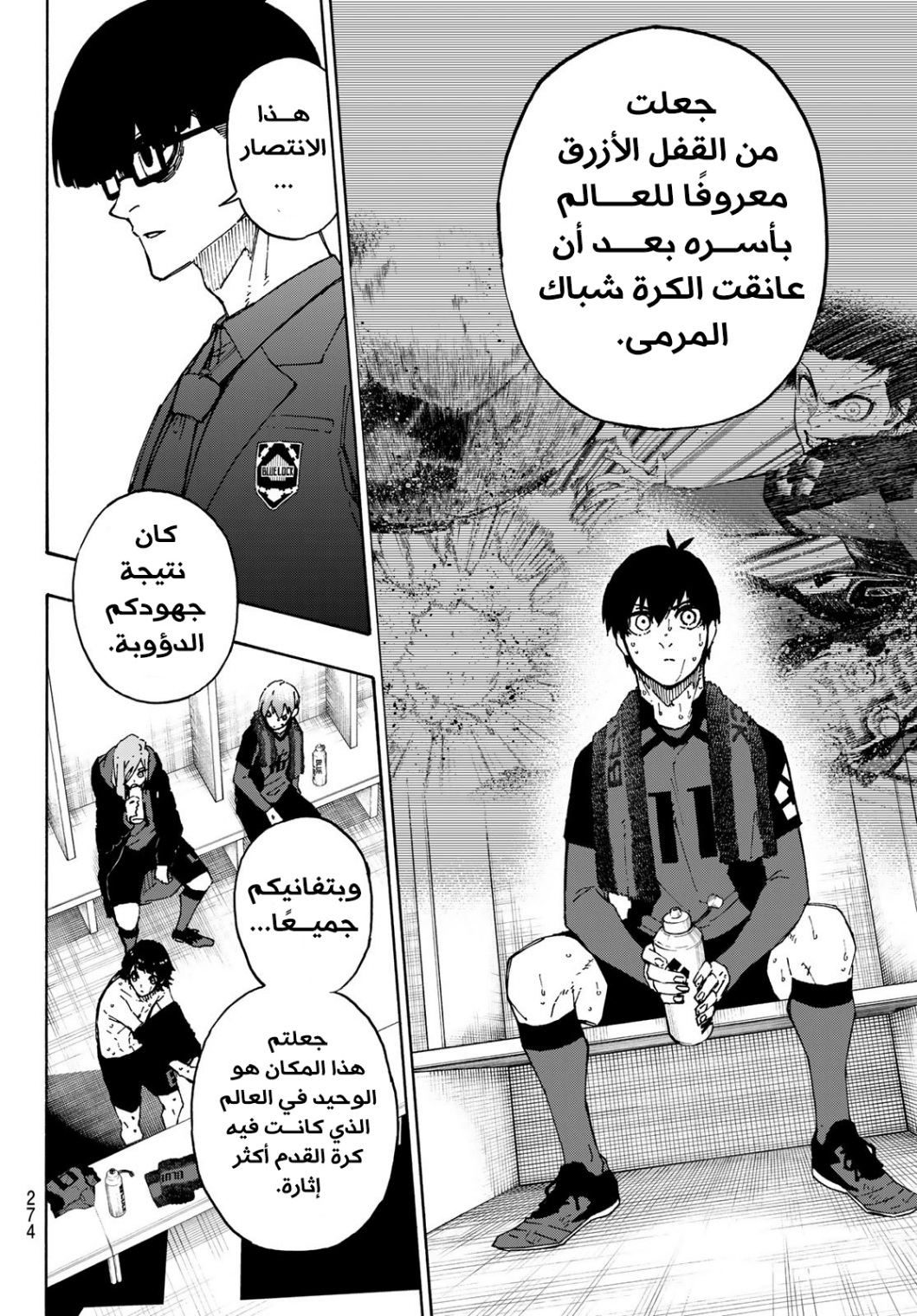 Blue Lock: Chapter 149 - Page 8