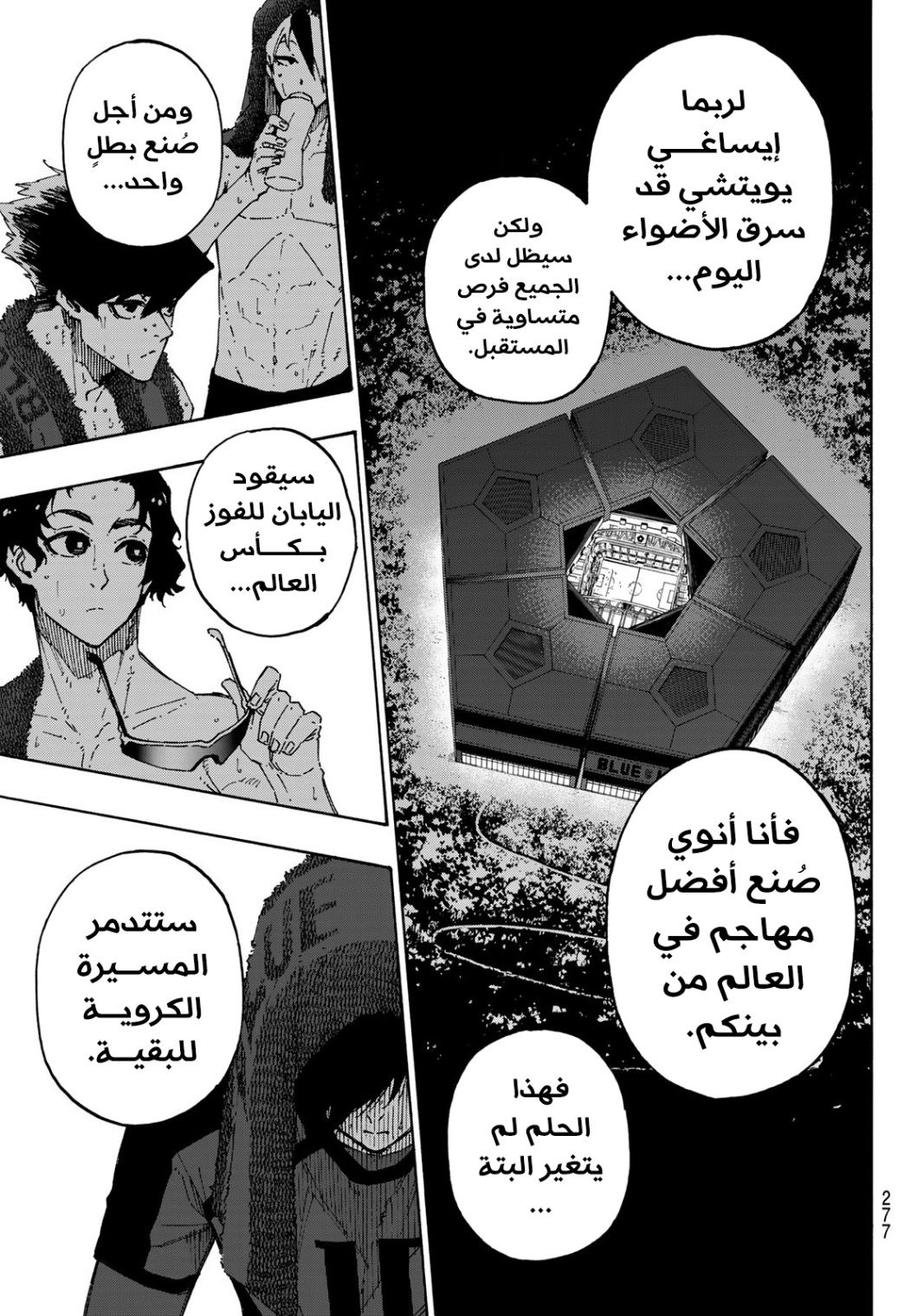 Blue Lock: Chapter 149 - Page 11