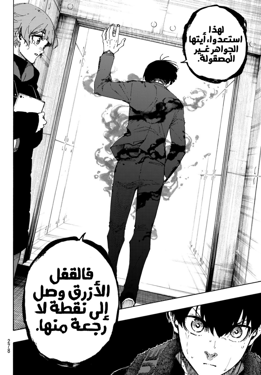 Blue Lock: Chapter 149 - Page 12