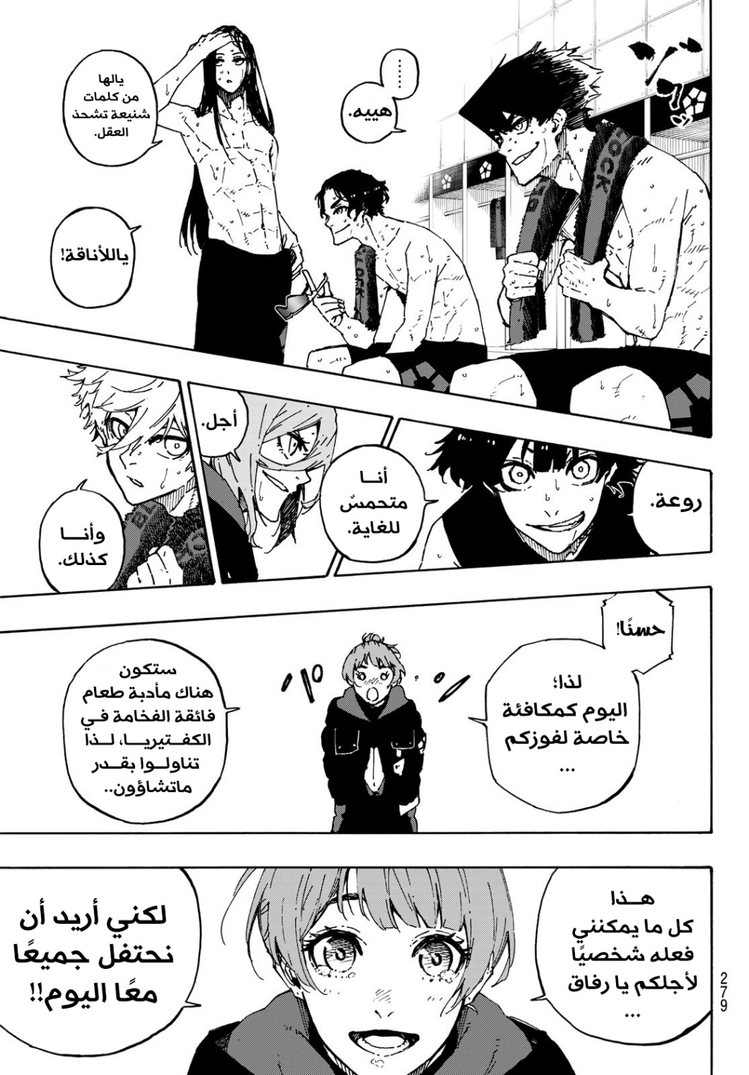 Blue Lock: Chapter 149 - Page 13