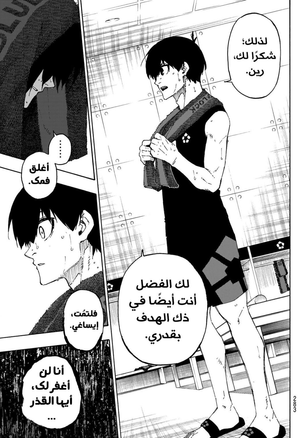 Blue Lock: Chapter 149 - Page 17