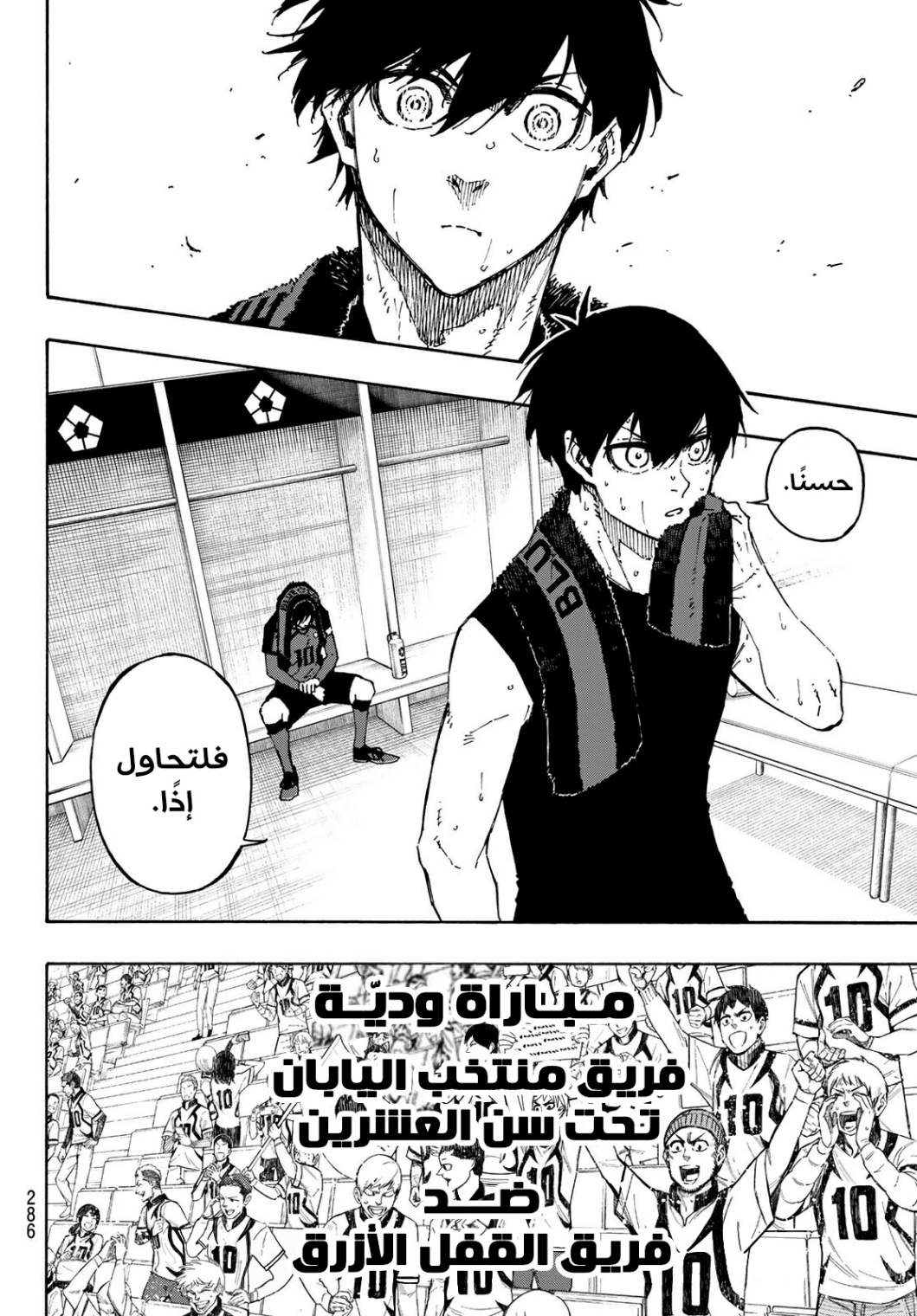 Blue Lock: Chapter 149 - Page 19