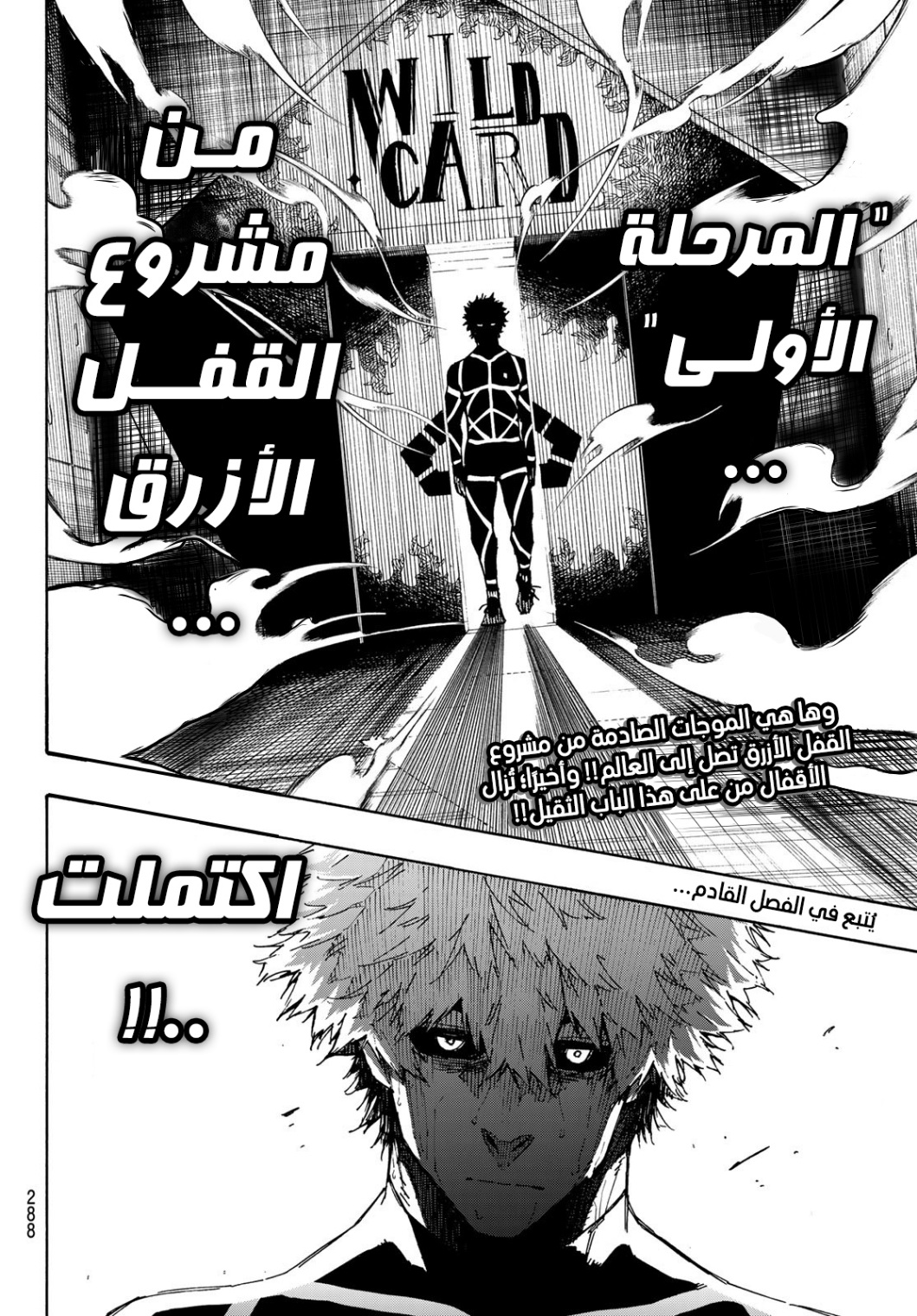 Blue Lock: Chapter 149 - Page 21