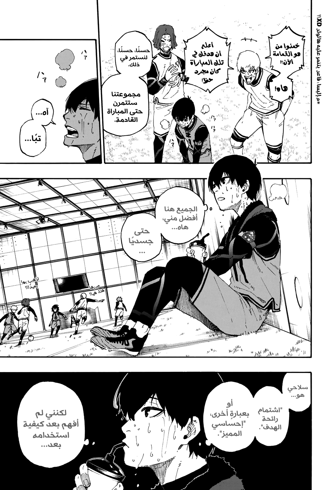 Blue Lock: Chapter 15 - Page 7