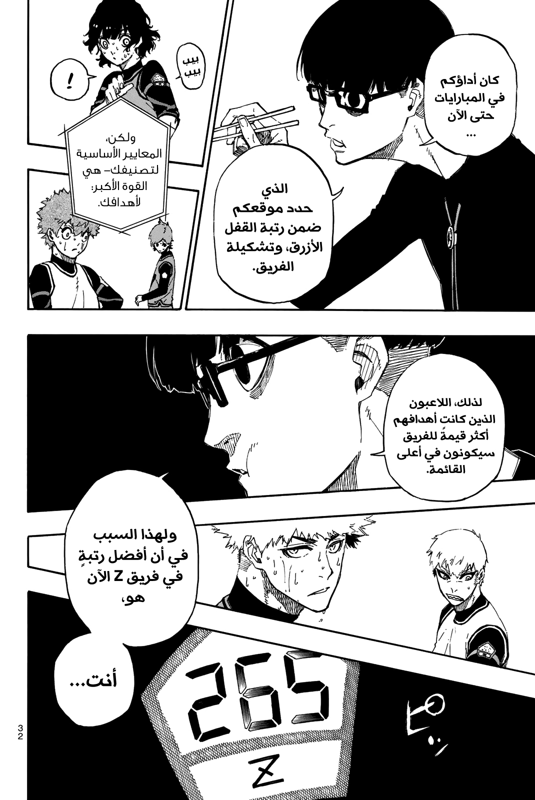 Blue Lock: Chapter 15 - Page 10