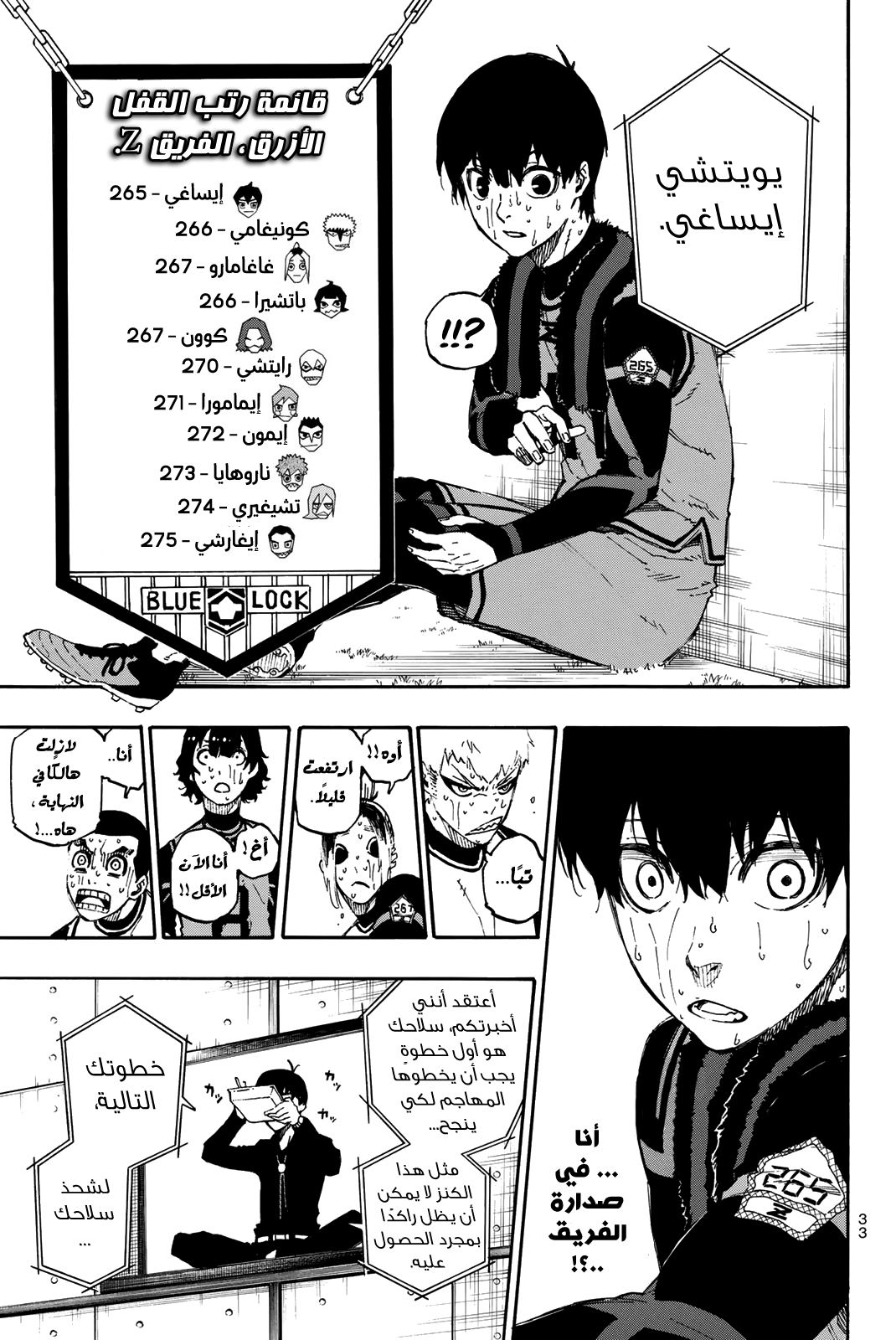 Blue Lock: Chapter 15 - Page 11