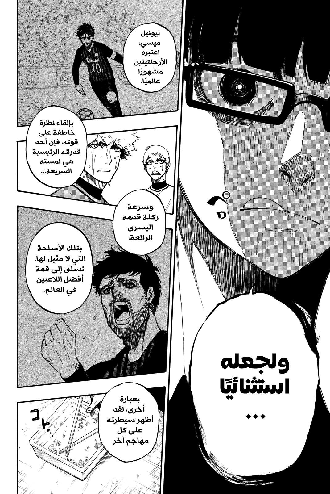 Blue Lock: Chapter 15 - Page 12