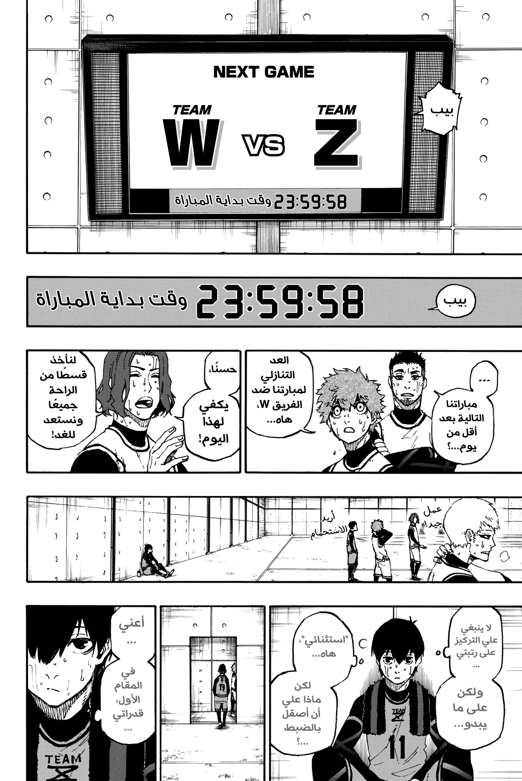 Blue Lock: Chapter 15 - Page 14