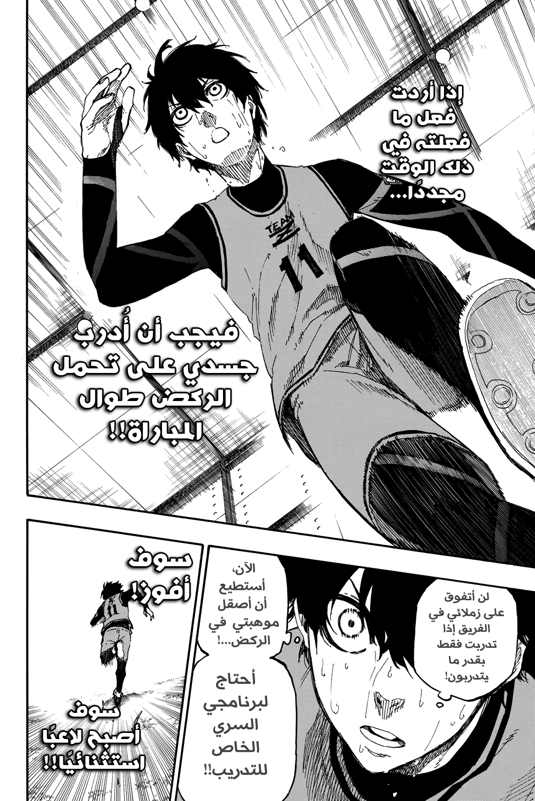 Blue Lock: Chapter 15 - Page 16