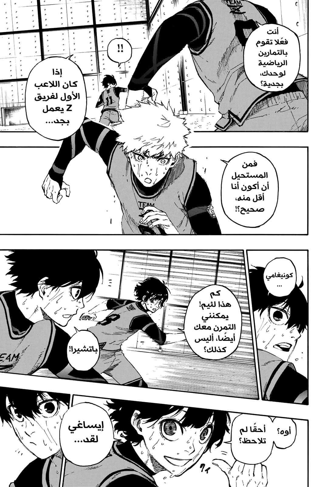 Blue Lock: Chapter 15 - Page 17