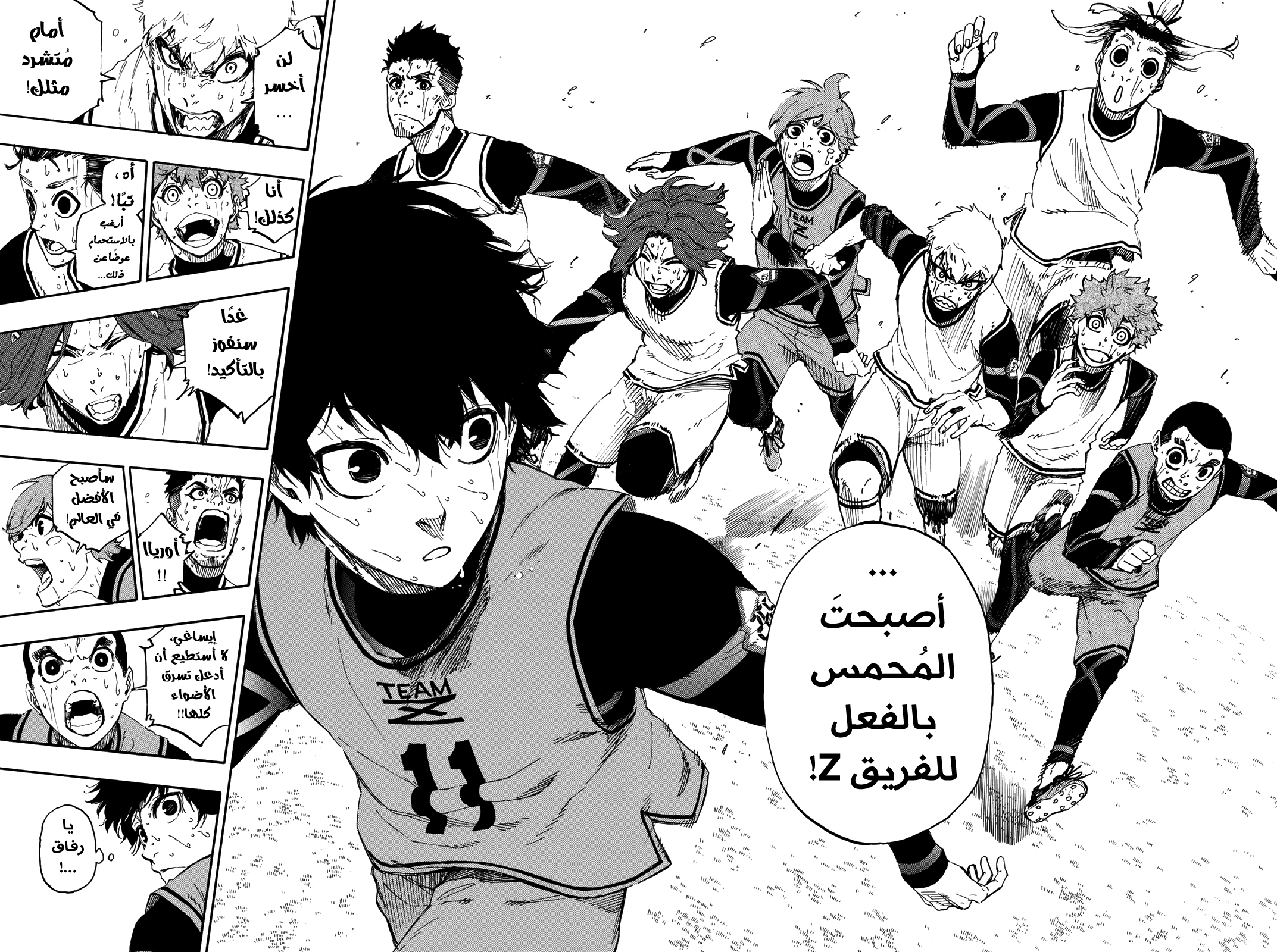 Blue Lock: Chapter 15 - Page 18