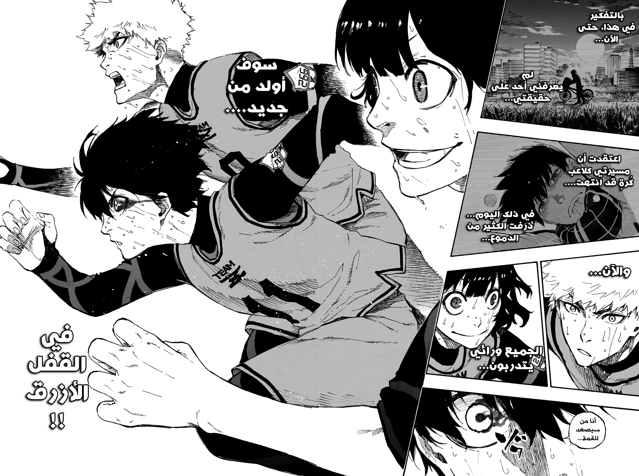 Blue Lock: Chapter 15 - Page 19