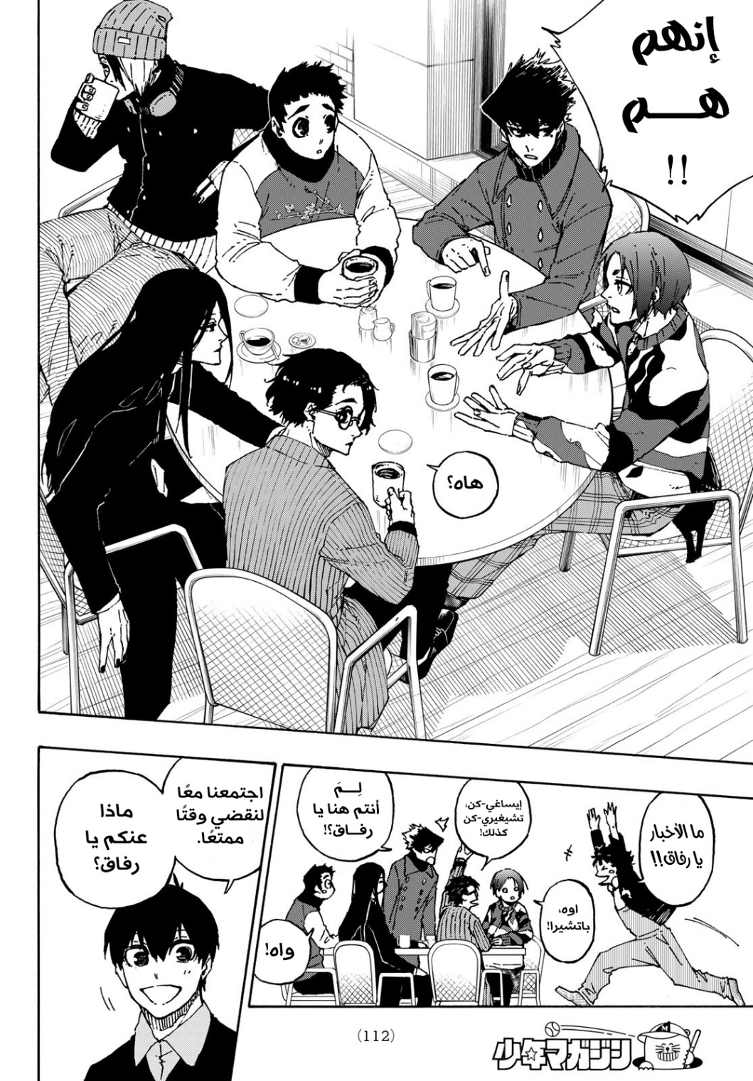 Blue Lock: Chapter 150 - Page 11