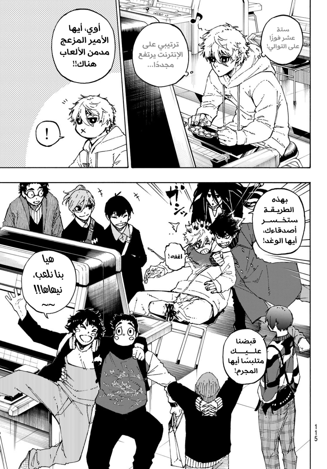 Blue Lock: Chapter 150 - Page 14