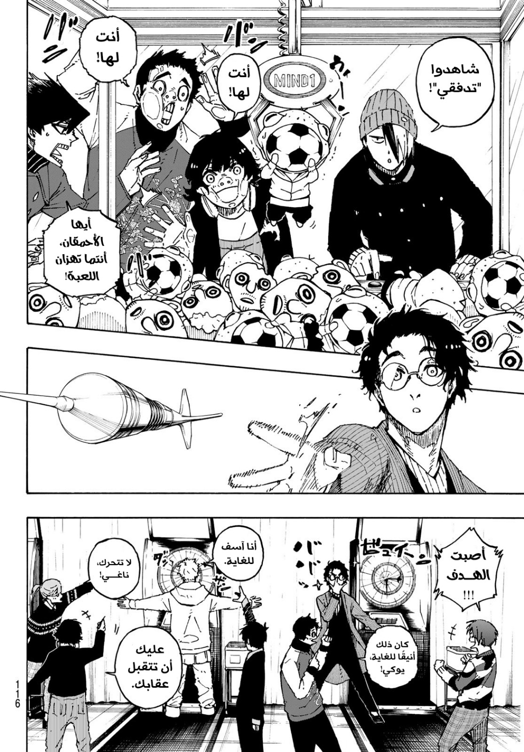 Blue Lock: Chapter 150 - Page 15