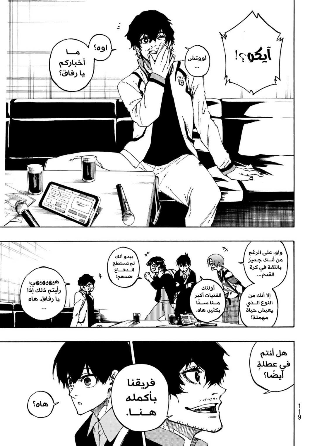 Blue Lock: Chapter 150 - Page 18