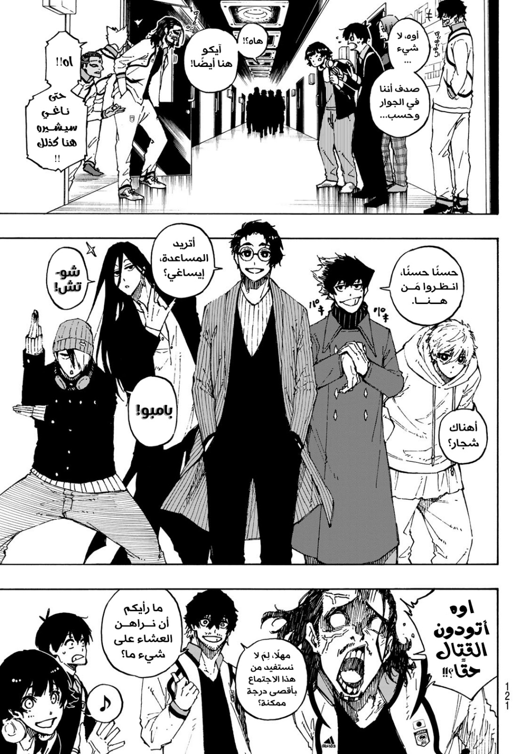 Blue Lock: Chapter 150 - Page 20